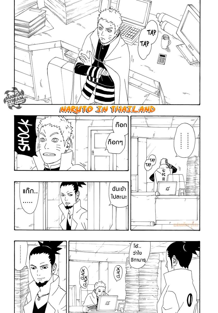 Boruto 4-4