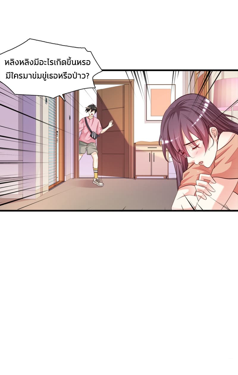 The Strongest Peach Blossom ราชาดอกไม้อมตะ 4-4