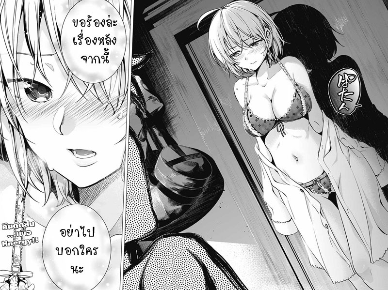 Dokyuu Hentai HxEros 4-Butterfly Effect