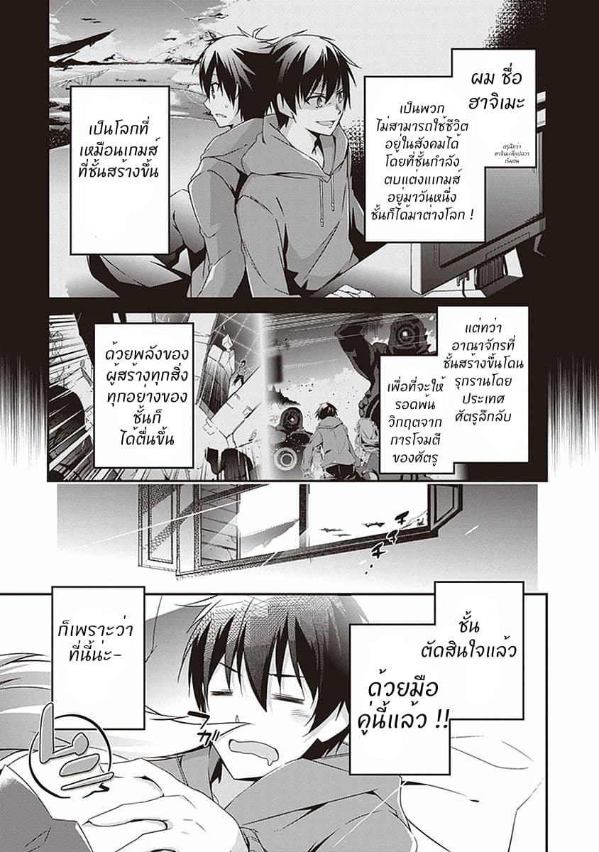 Hakoniwa Oukoku no Souzoushu-sama 2-อาณาจักร