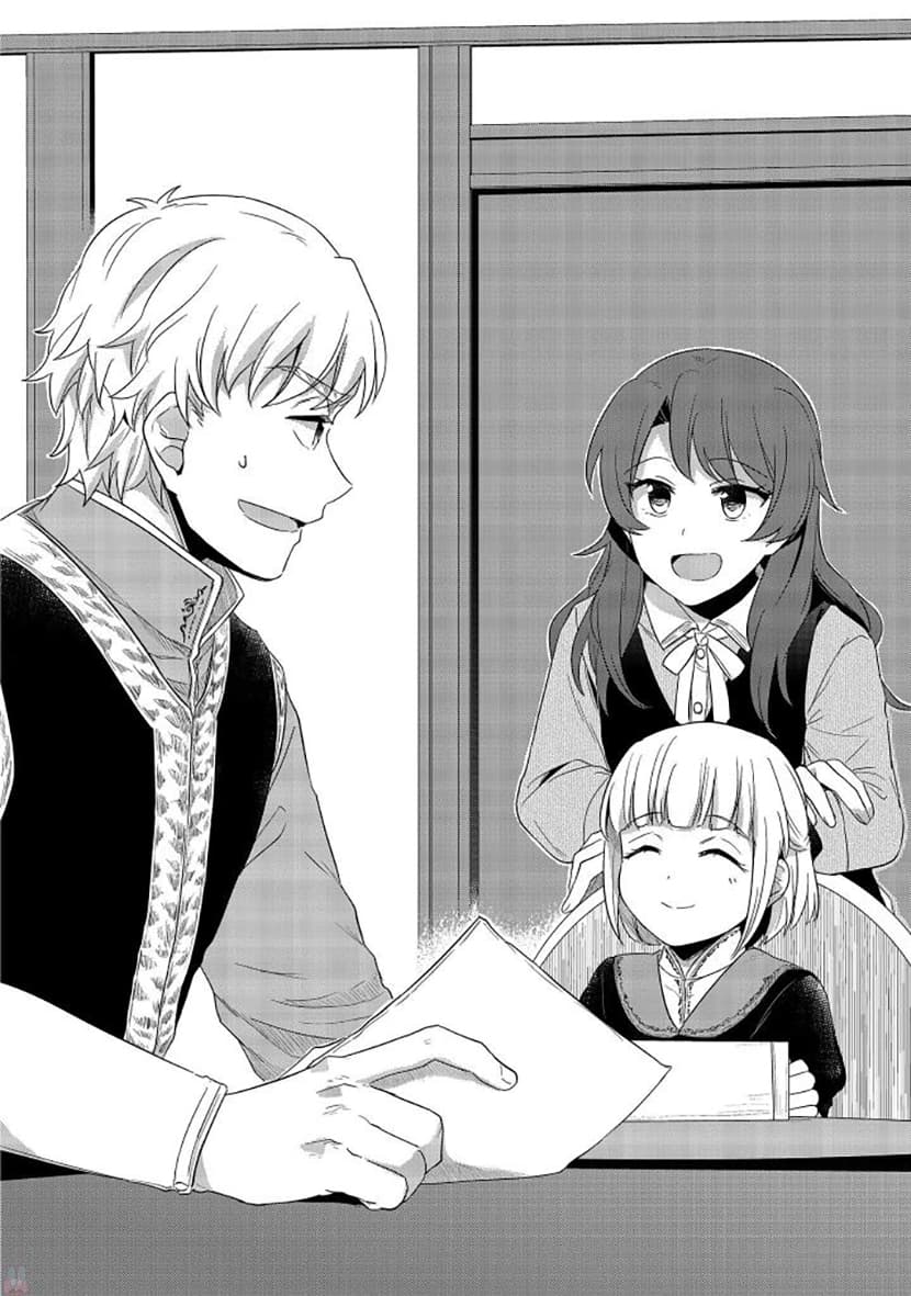 Honzuki no Gekokujou 29.5-เหตุการณ์ในป่า