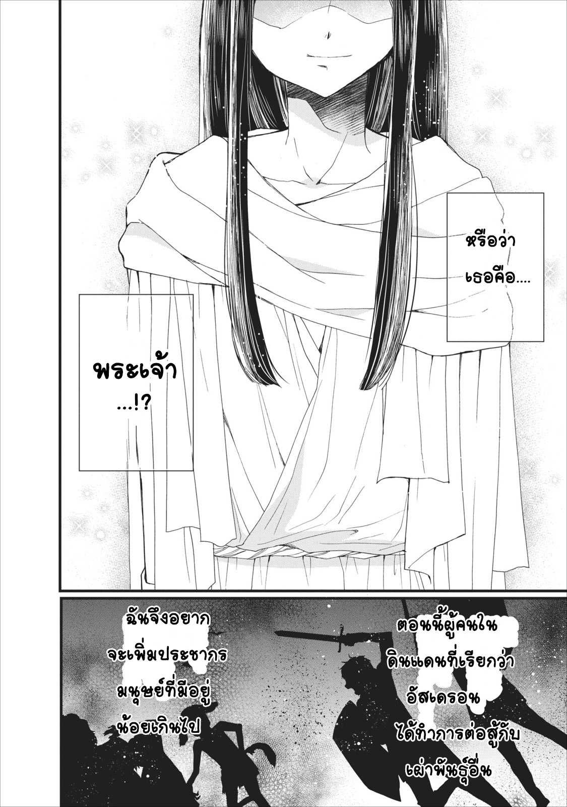 Isekai de Mofumofu Nadenade Suru Tame ni Ganbattemasu 1-1