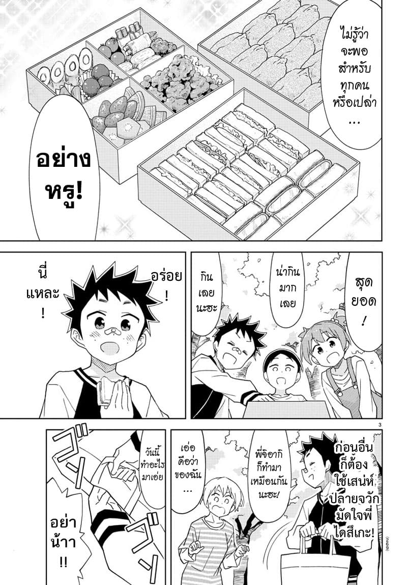 Atsumare! Fushigi Kenkyubu 170-ความแปลกของเคนตะ