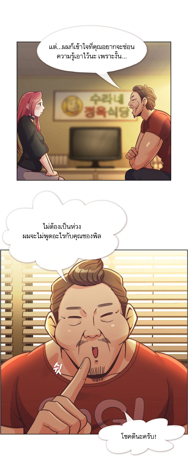 Annoying Jeong Joo Hee ยัยตัวป่วน จองจูฮี 46-46