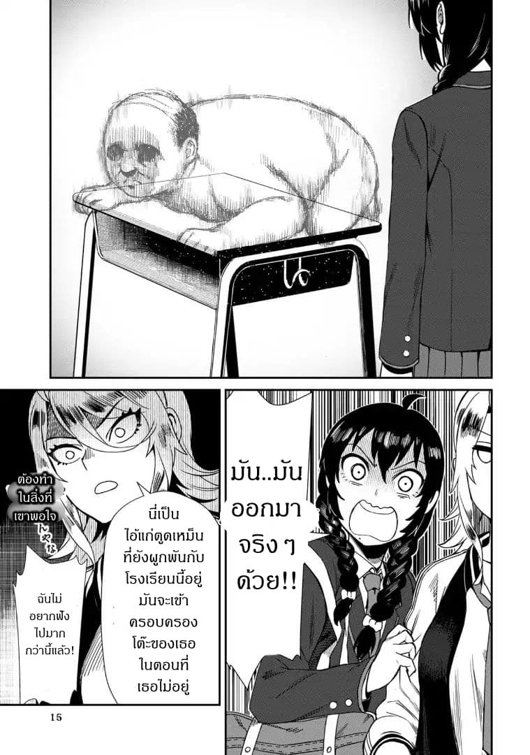Bad Girl-Exorcist Reina 1-1