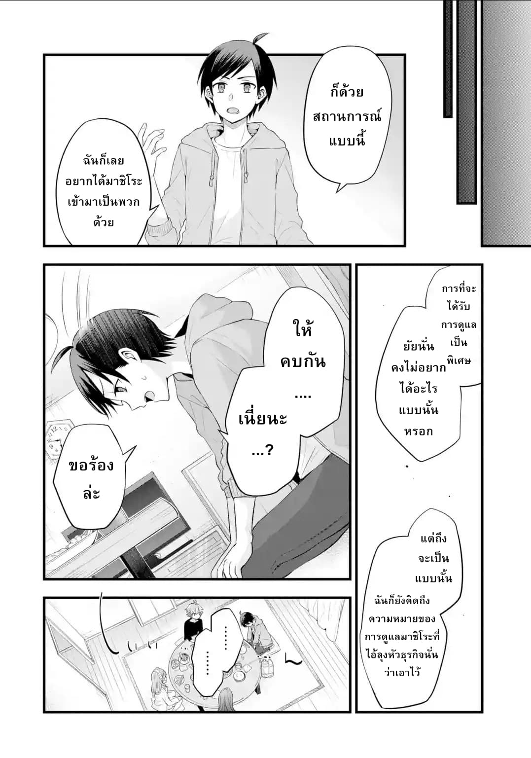 Tomodachi no Imouto ga Ore ni dake Uzai 5-5