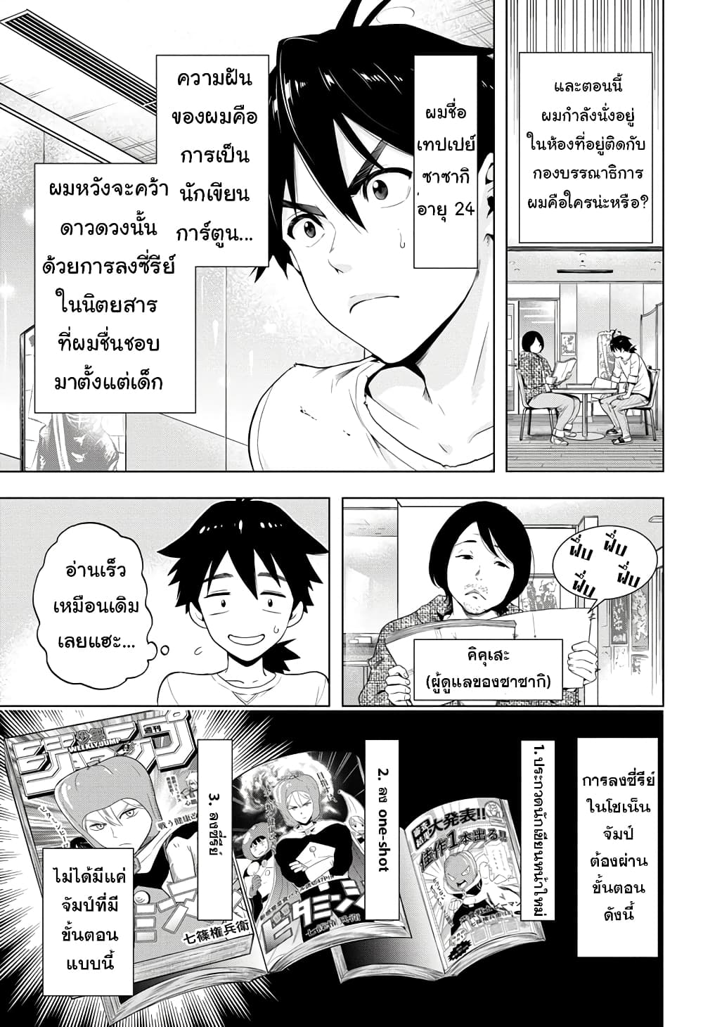 Time Paradox Ghostwriter 1-1