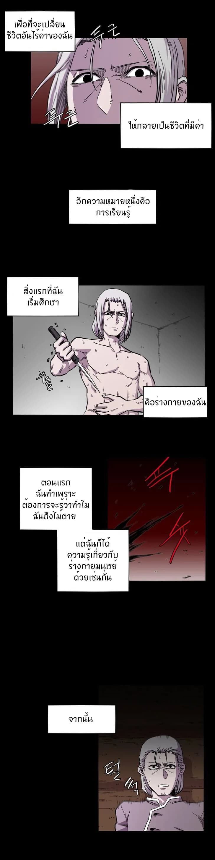Epic of Gilgamesh 6-6