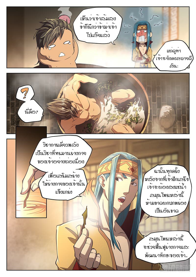 The Portal of Wonderland ประตูแห่งแดนมหัศจรรย์ 15-15