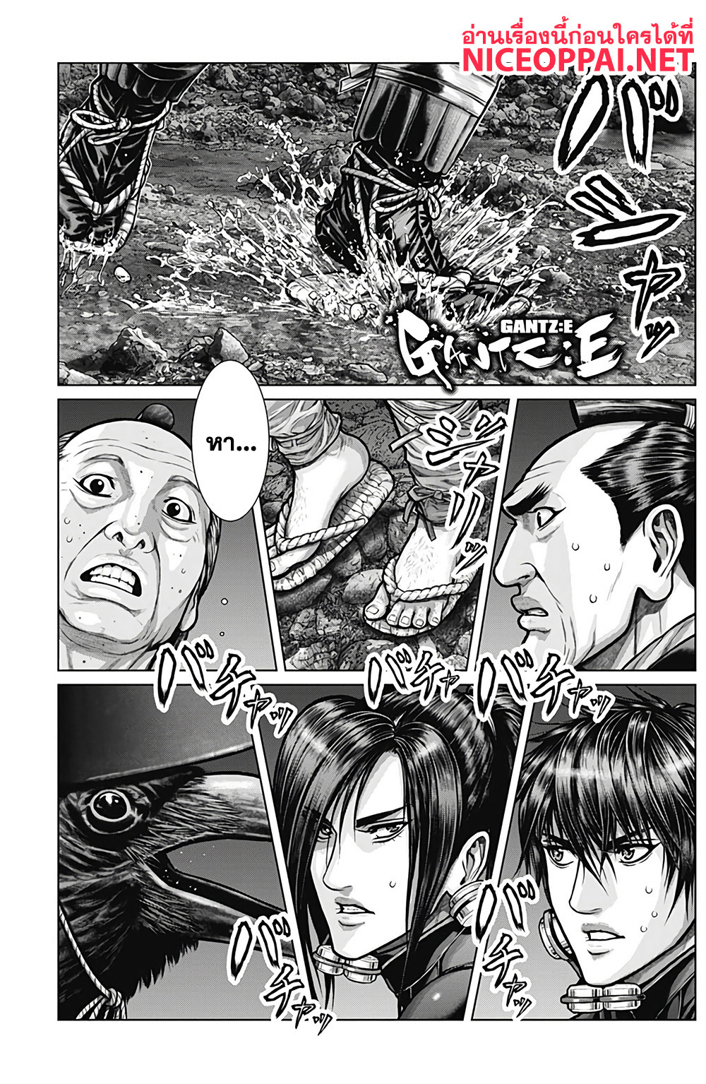 Gantz:E 5-พริบตาสู่นรก