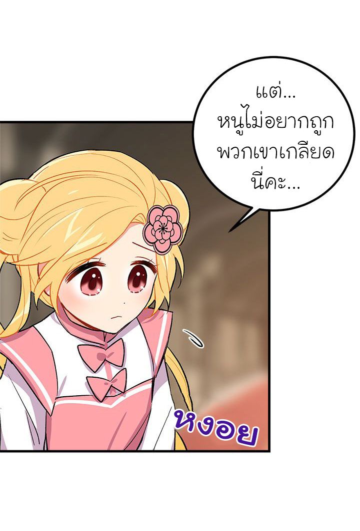 I Am a Child of This House ฉันคือลูกบ้านหลังนี้ 13-13