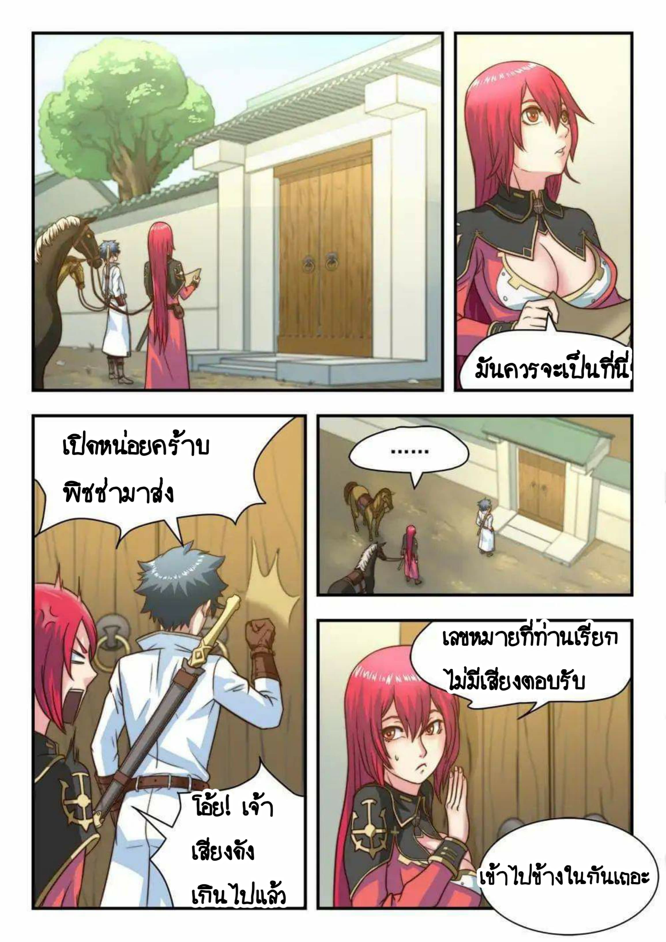 My Great Sword 19-19