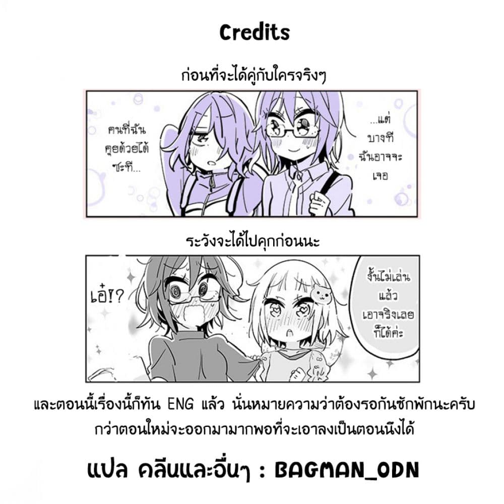 Social Anxiety Vs Yuri 5-5