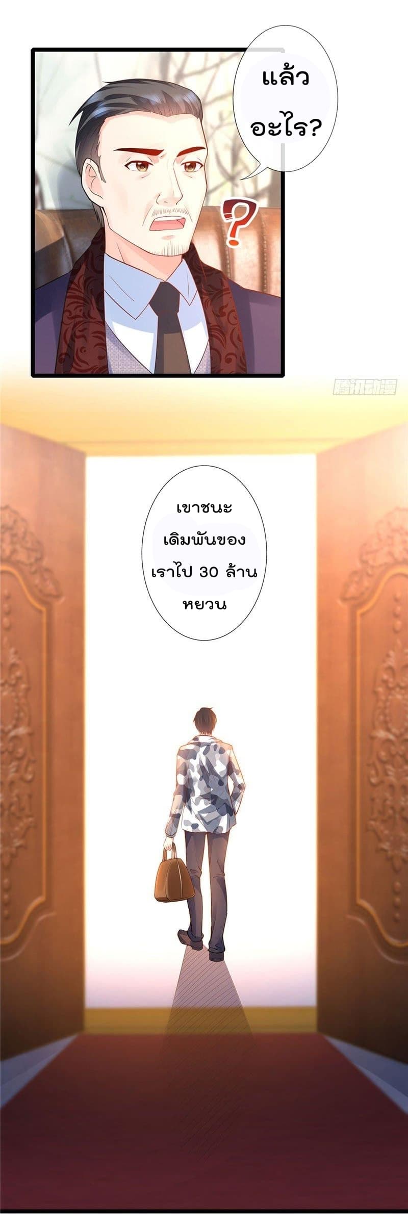 Immortal Nanny Dad เทพเกิดใหม่กลายเป็นปะป๊าซะงั้น 7-7