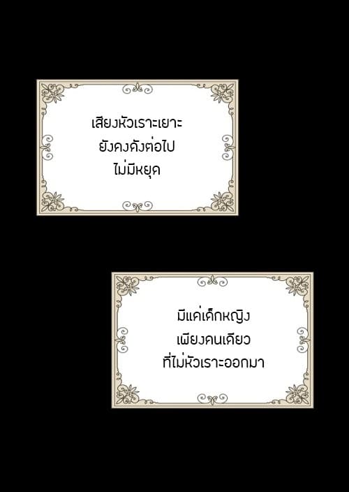 A Stepmother's Märchen 1-1
