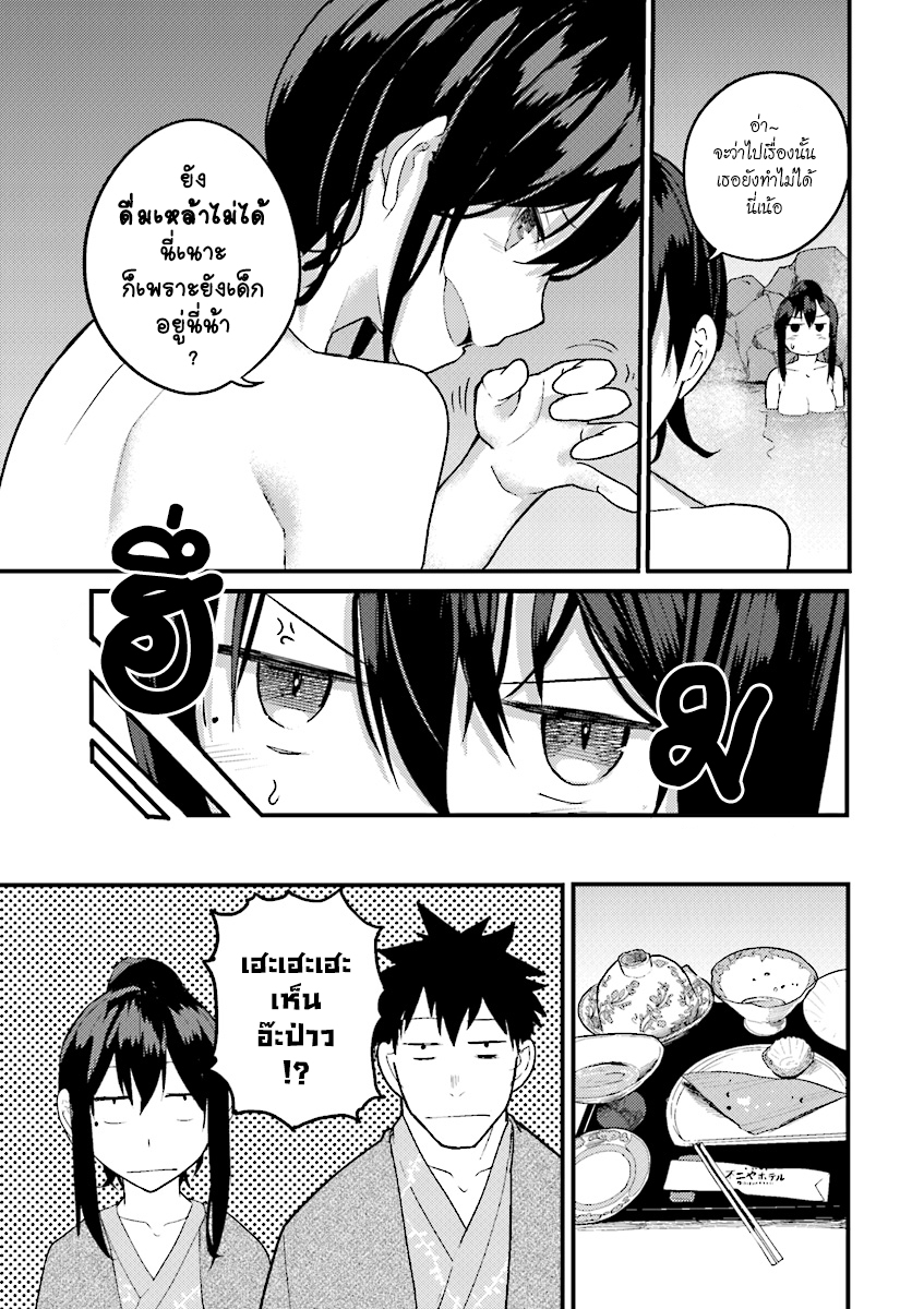 Osananajimi ni najimitai 15-ไม่ยอมปล่อยเพื่อนสมัยเด็กไปหรอก
