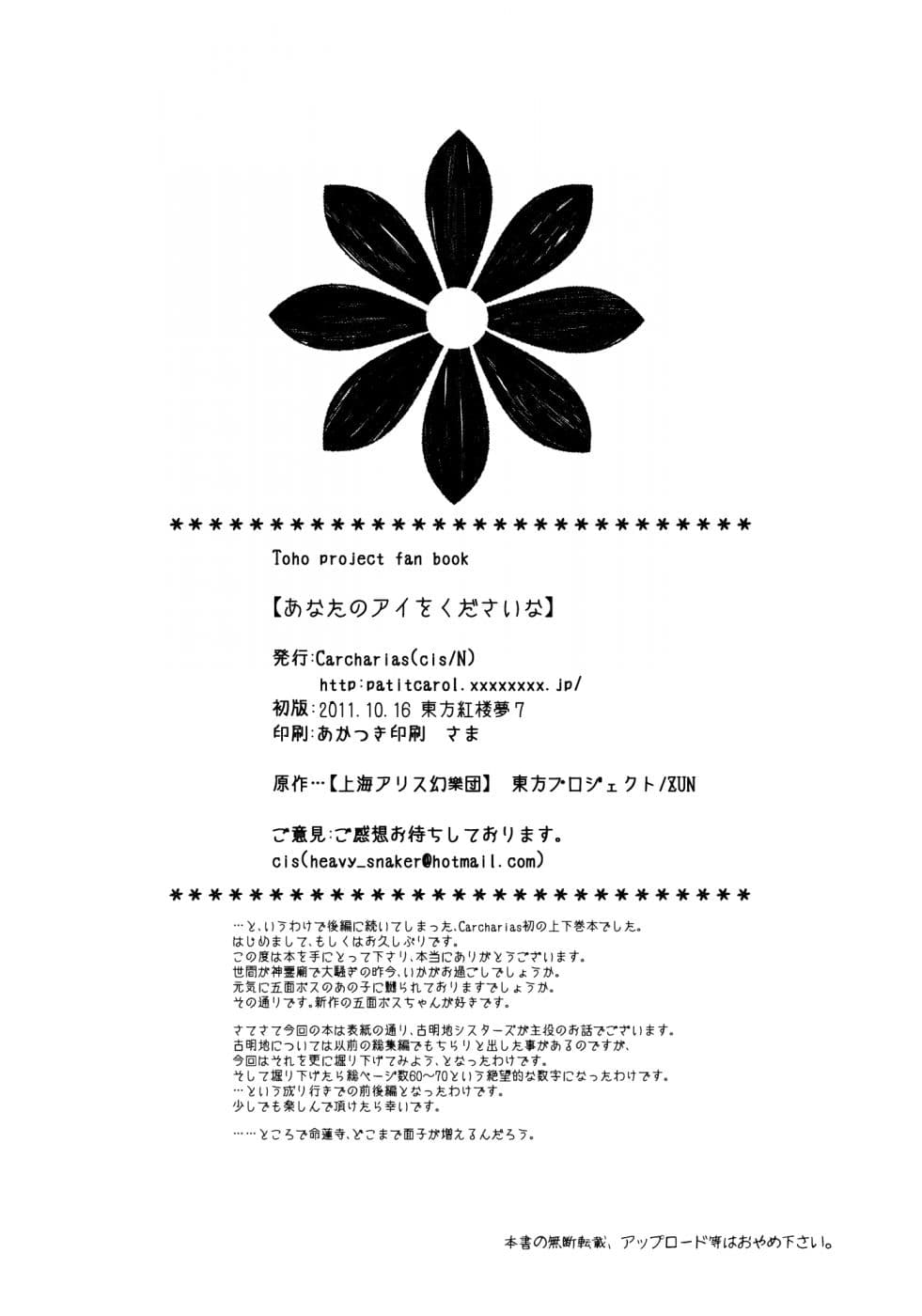 Touhou dj - Your Love 1-1