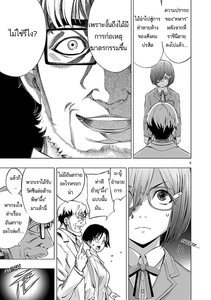 Himenospia 5-5