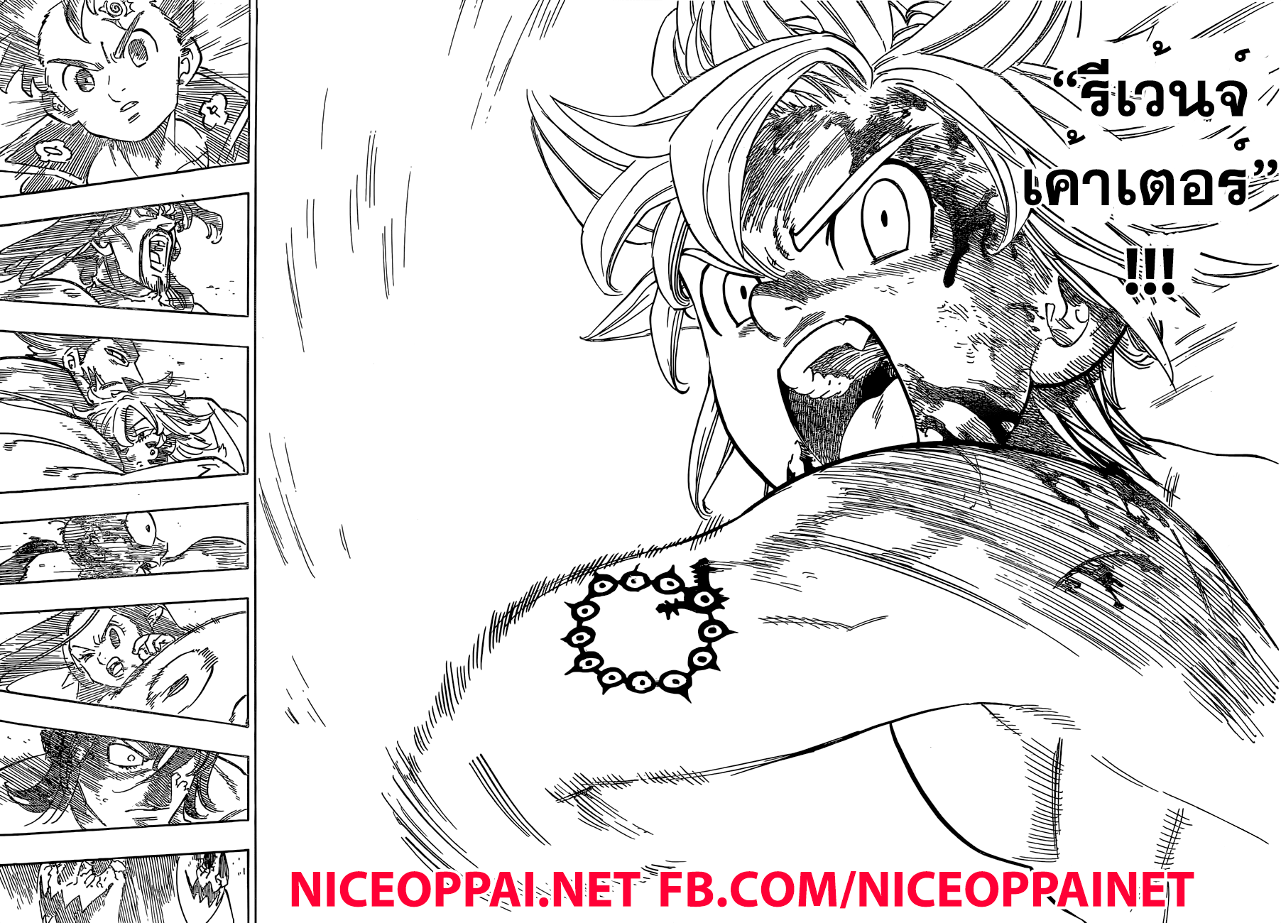 Nanatsu no Taizai 175-แด่เมลิโอดัสผู้เป็นที่รักของข้า