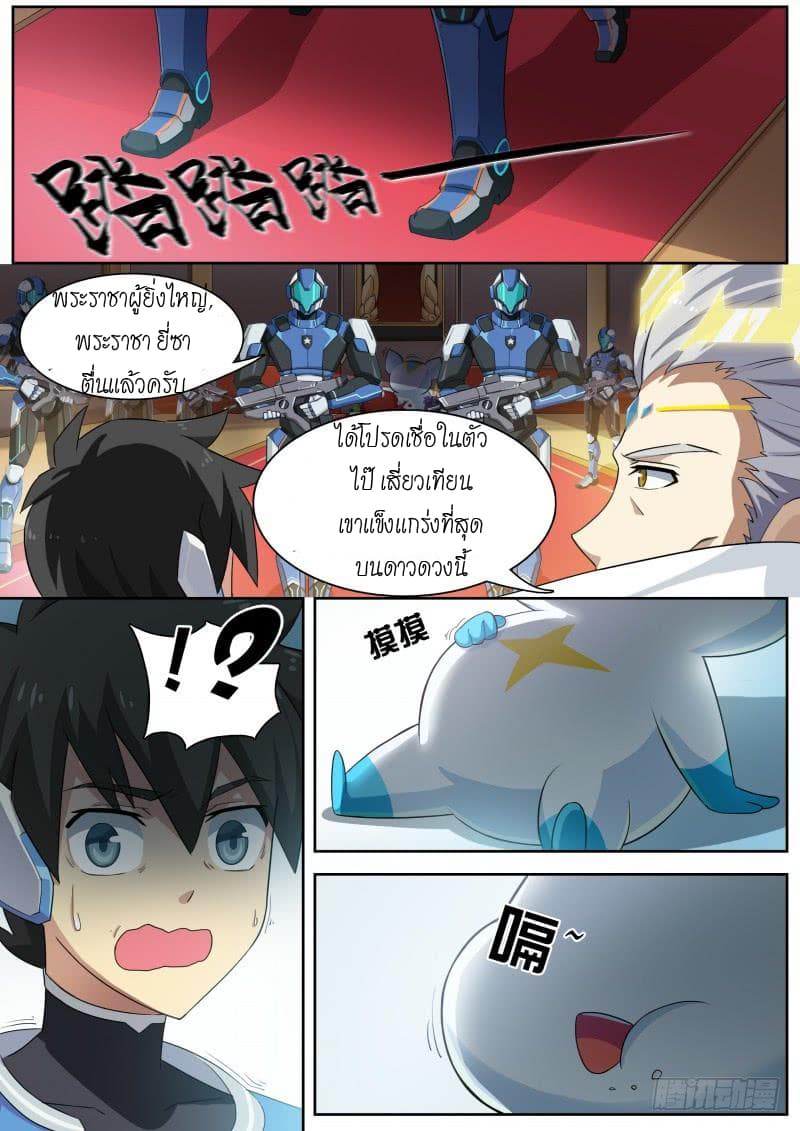 Aola Star - Parallel Universe 9-9