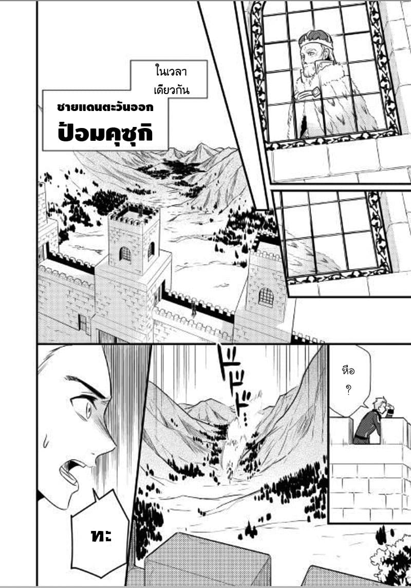 Daites Ryou Koubouki 11-11
