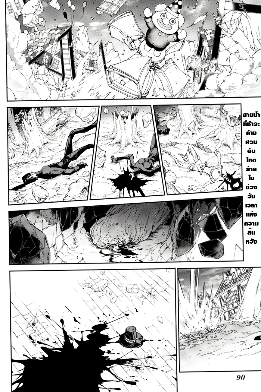 The Promised Neverland 96-ยินดีต้อนรับกลับบ้าน