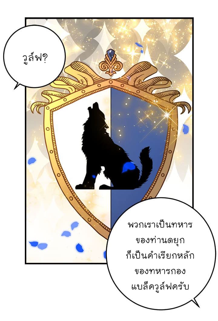 I Am a Child of This House ฉันคือลูกบ้านหลังนี้ 8-8
