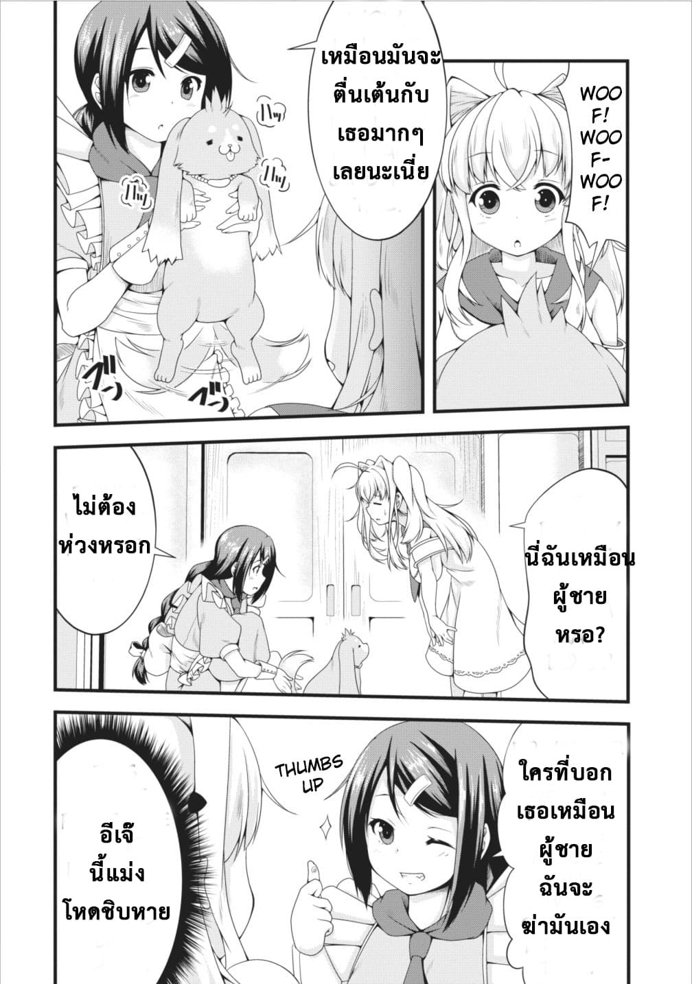 Succubus ni Tensei shita node Milk wo Shiborimasu 6-6