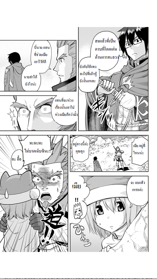 Konjiki no Moji Tsukai - Yuusha Yonin ni Makikomareta Unique Cheat ผู้ใช้อักษรสีทอง 5-5