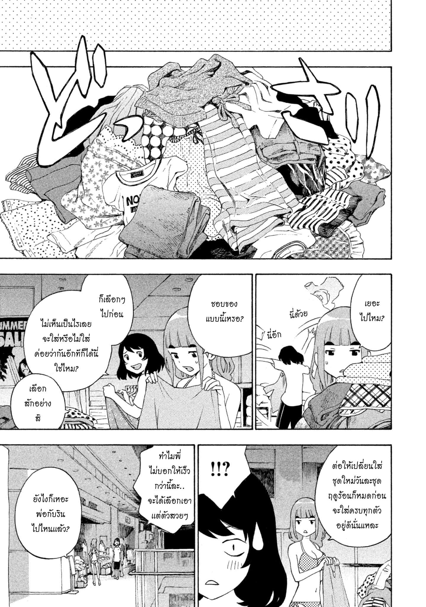Yurusaba 4-เปล่าประโยชน์!!?