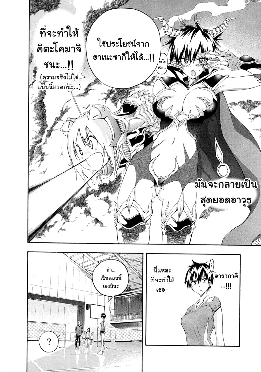 Hanebado! - แบดมินตันของฮาเนะซากิ อายาโนะ 6-S1 ของคิตะโคมาจิ