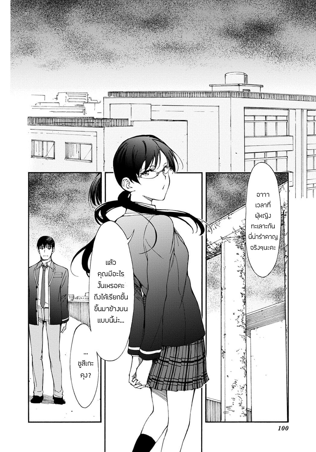 Touhyou Game - Anata ni Kuroki Ippyou o 15-15