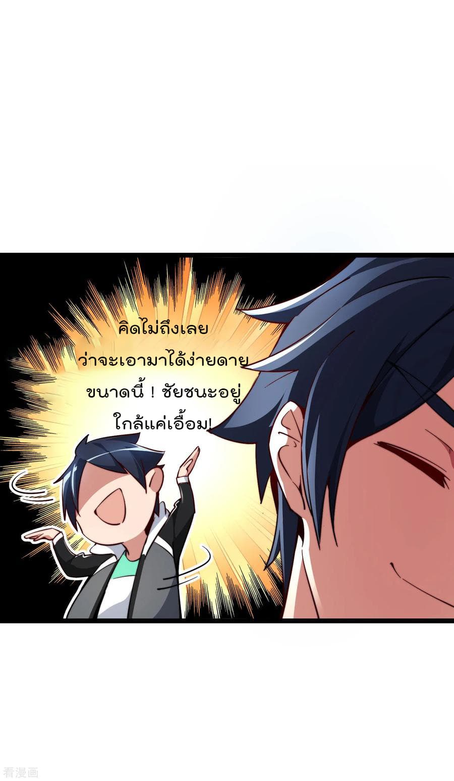 I am The Richest  in The World ข้านี่แหละจะรวยที่สุดในโลก! 22-22