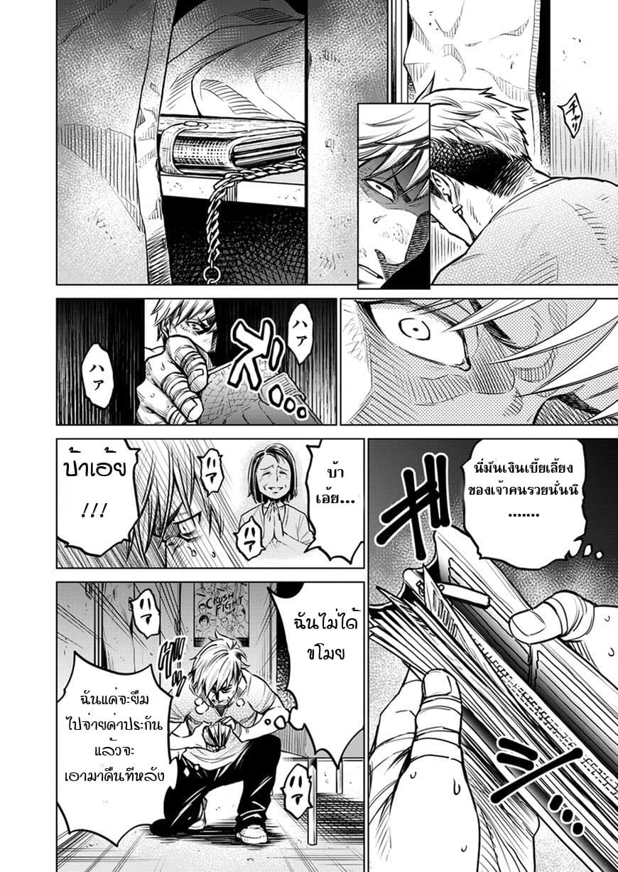 Dolkara 4-ความฝันของฉัน