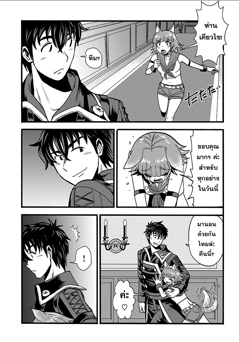 Makikomarete Isekai Teni suru Yatsu wa, Taitei Cheat 18-18