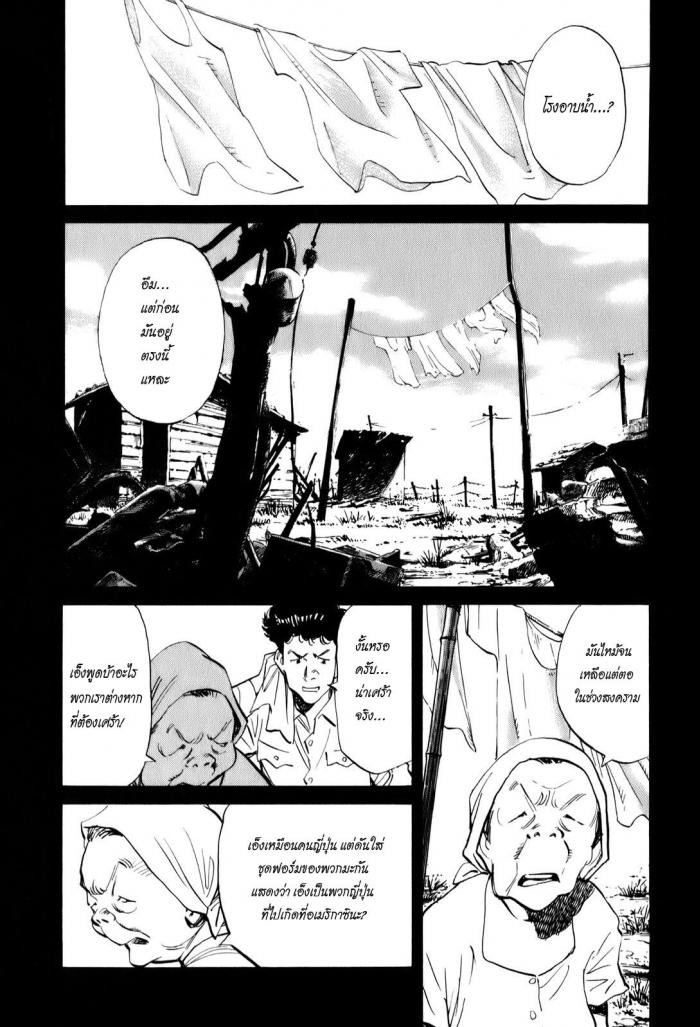 Billy Bat 4-ค้างคาว กับ ตำราโบราณ