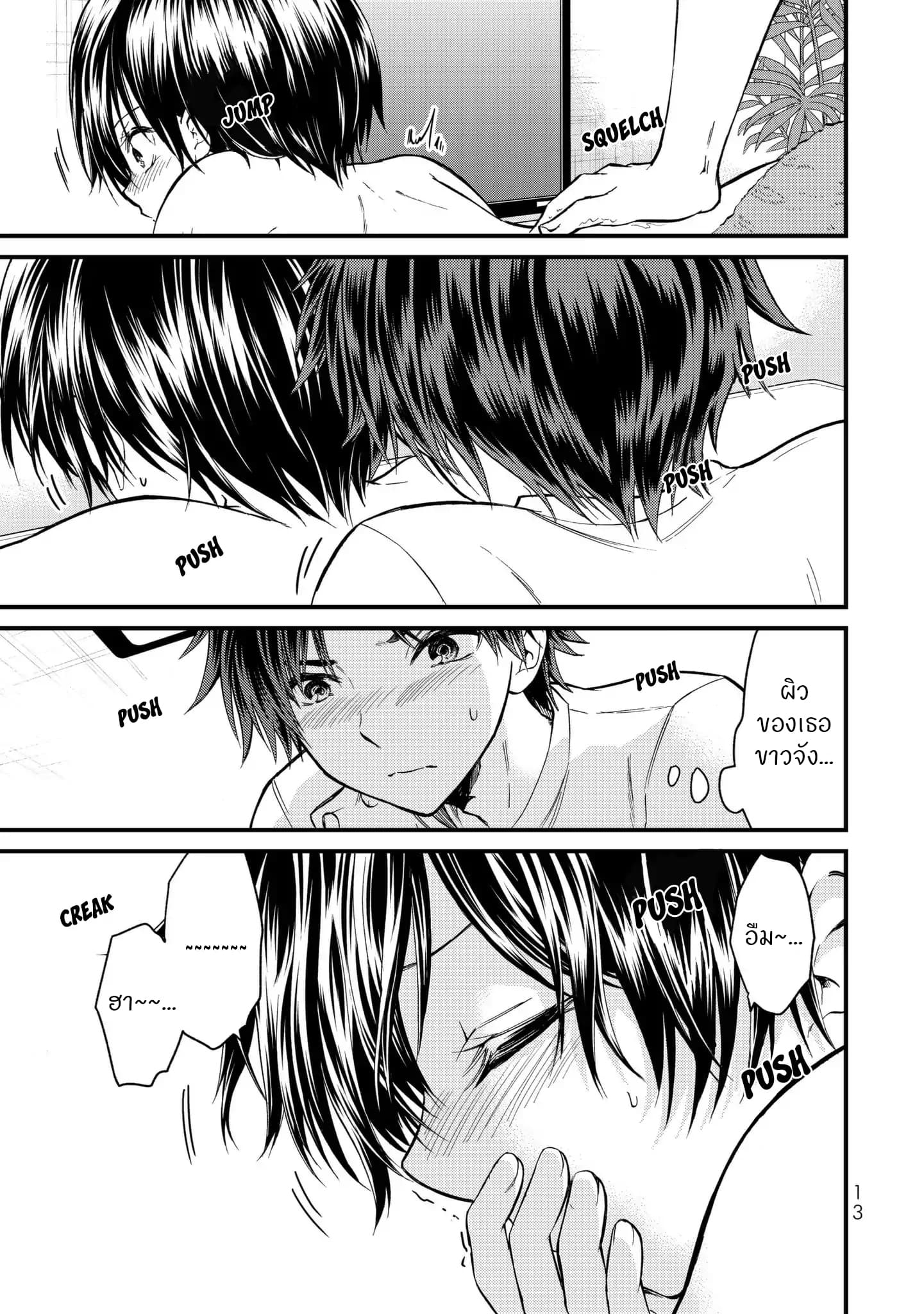 Ojousama no Shimobe 10-มานวดกันเถอะ