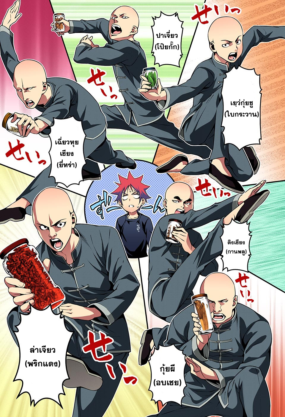 Shokugeki no Soma 180-แมตช์ล้างตา