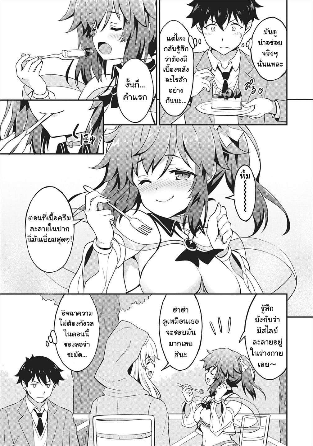 Taberu Dake de Level-Up! Damegami to Issho ni Isekai Musou 14-14