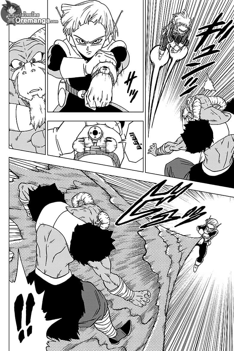 Dragon Ball Super 47-ดราก้อนบอลที่ถูกชิงไป