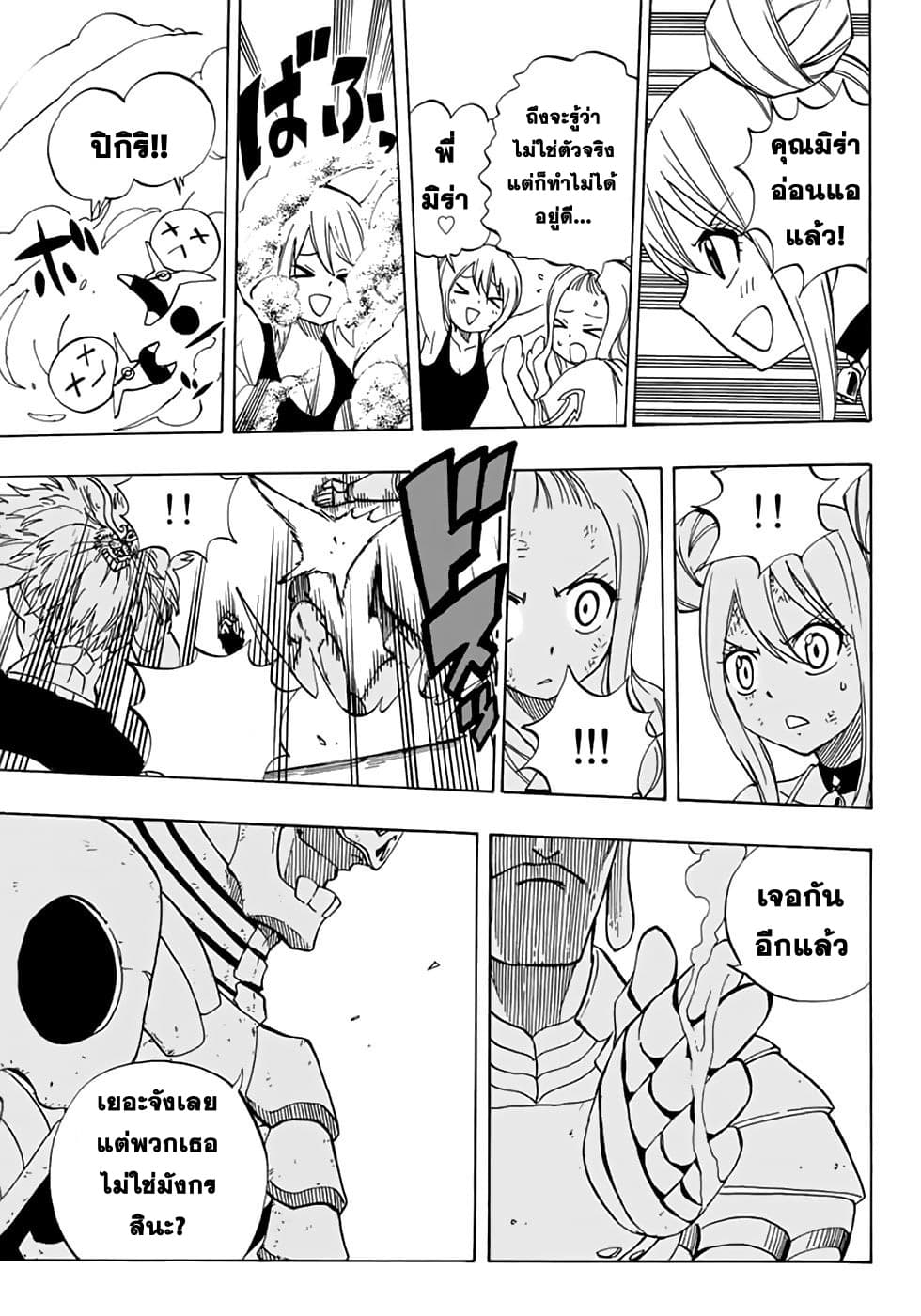 Fairy Tail: 100 Years Quest 35-เวรท์ มังกรวิญญาณ