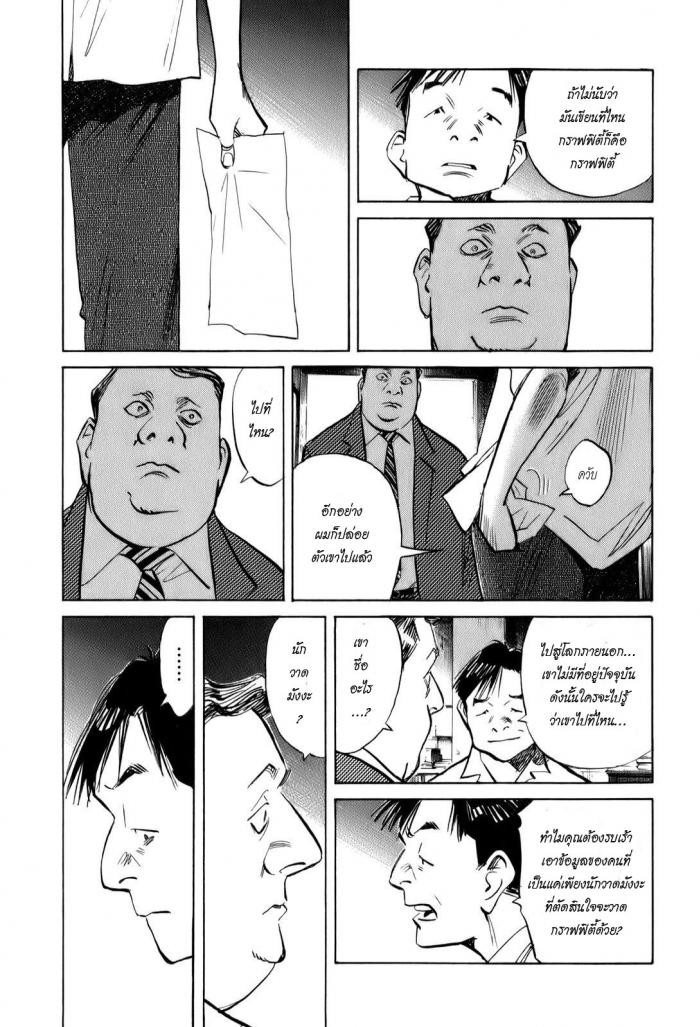Billy Bat 11-ความต่อเนื่องของการเริ่มต้น