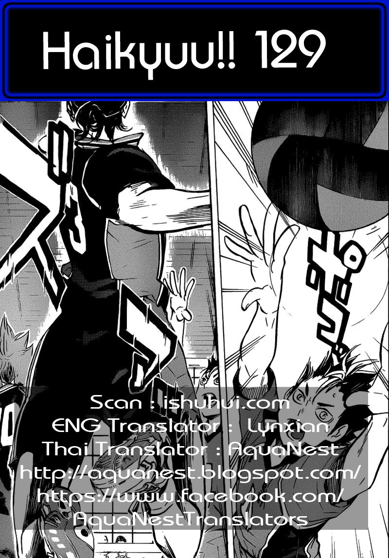 Haikyuu!! 129-การเกิดใหม่ของคาราสุโนะ