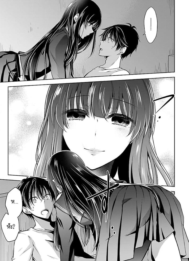 Namae no nai Kaibutsu - Kumo to Shoujo to Ryoki Satsujin 3-3