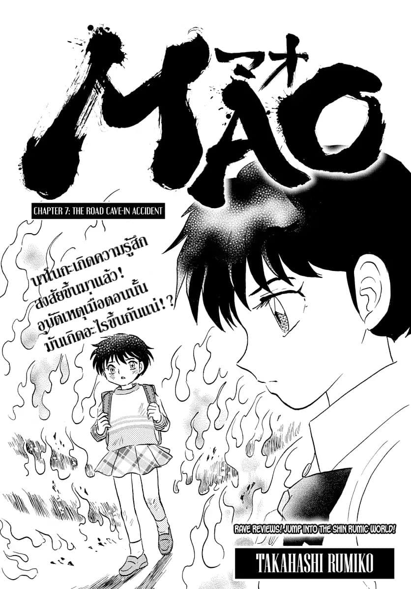 Mao 7-7