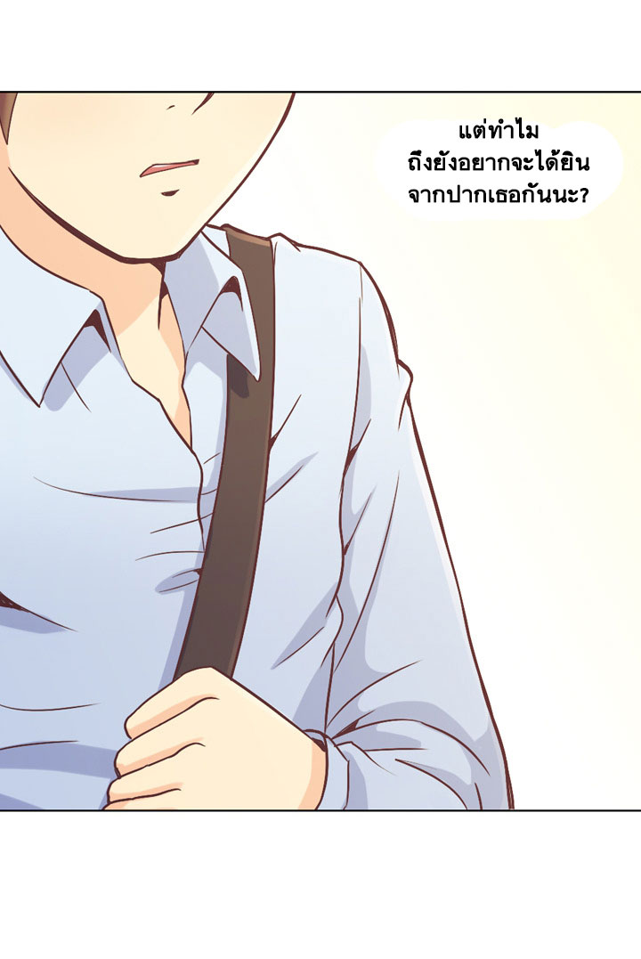 Annoying Jeong Joo Hee ยัยตัวป่วน จองจูฮี 21-21