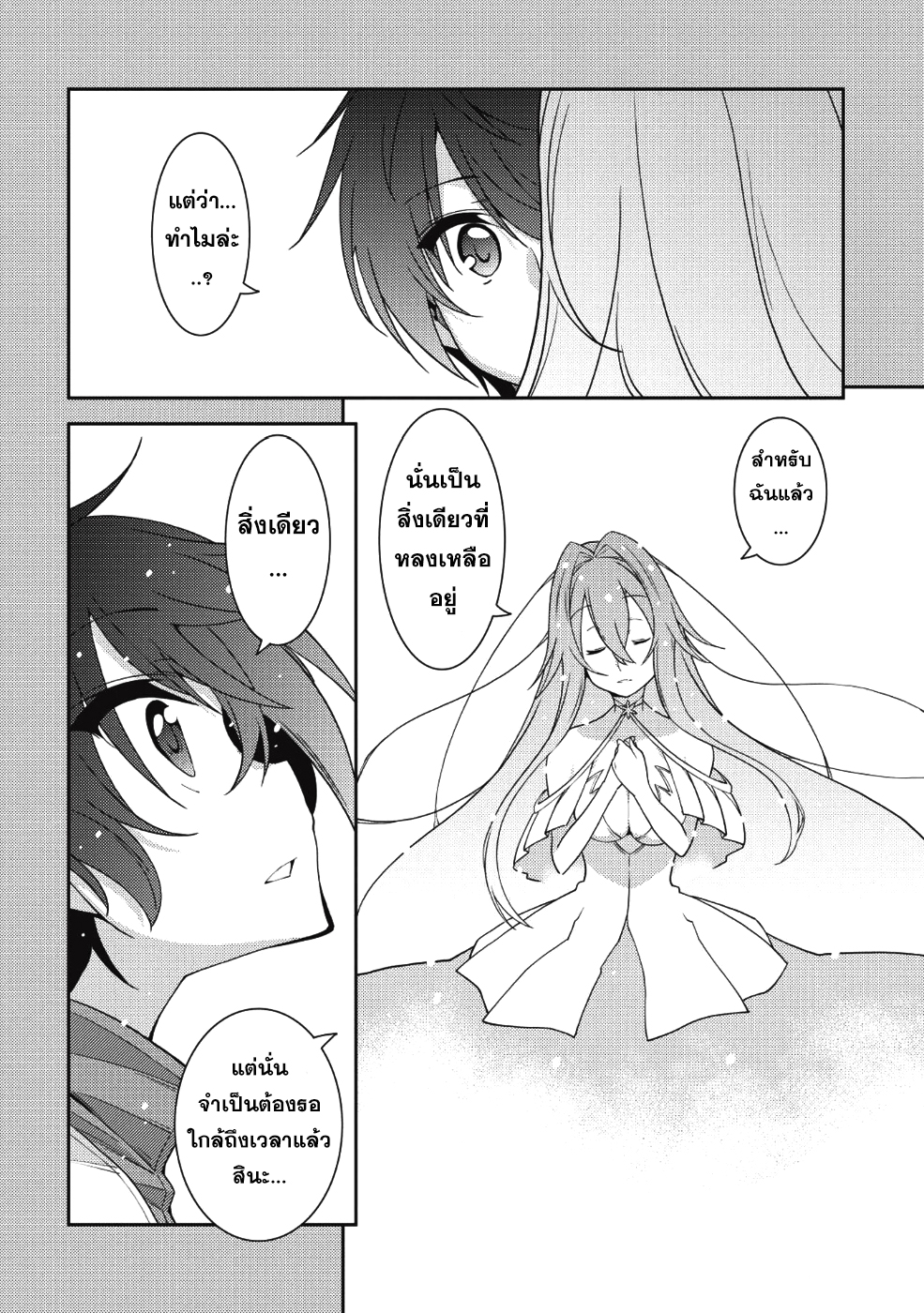 Seirei Gensouki - Konna Sekai de Deaeta Kimi ni (Minazuki Futago) 19-หมู่บ้านภูติ