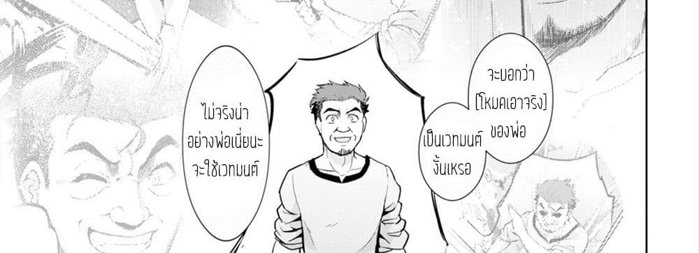 Kenshi o Mezashite Nyugaku Shitanoni Maho Tekisei 9999 Nandesukedo!? 12-[โหมดจริงจัง] ของป๊ะป๋า