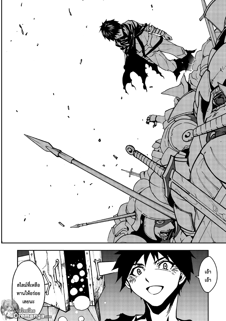 Dungeon Seeker 9-9