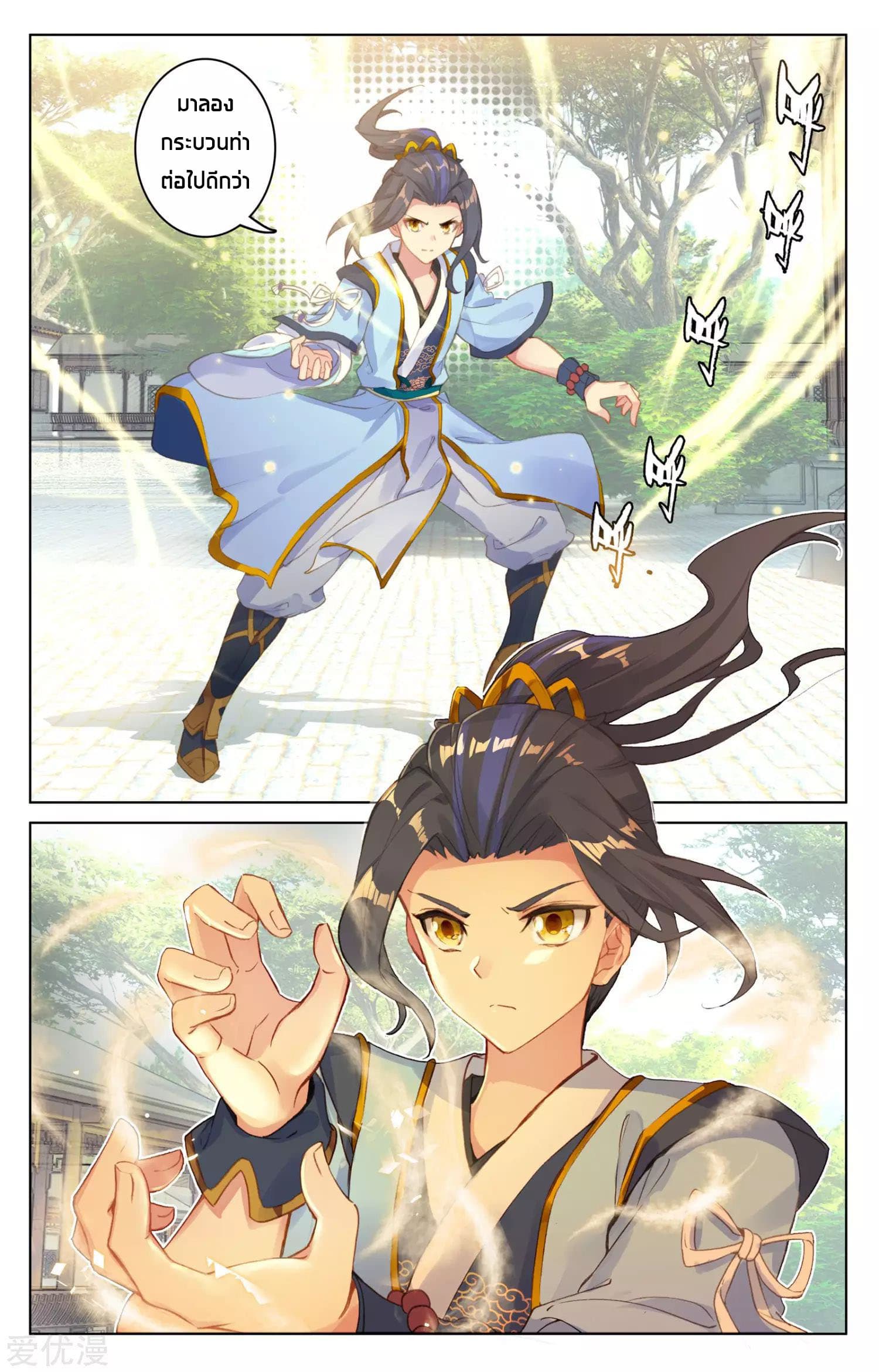 Yuan Zun 20-20